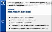 ガソリン暫定税率廃止を明記しているのは