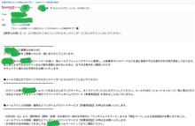 フィッシング詐欺に注意！