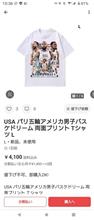 【メルカリ注意⚠️】みなさん詐欺まがいのばったもん商品に気をつけましょう！