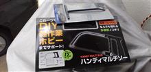 買い物、チョット作業