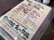 蕎麦の食べ放題を喰らう