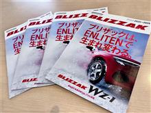 “BLIZZAK”の新商品“BLIZZAK WZ-1（ブリザック ダブルゼットワン）”が登場!! カタログを見たらSUV向けのサイズがかなり増えているみたい。選択肢が広がりそうですよ。