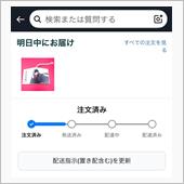 Amazon VS メルカリ