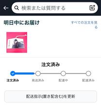 Amazon VS メルカリ