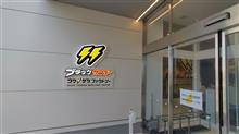 ブラックサンダーの工場