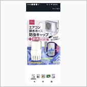 エアコンから水滴！
