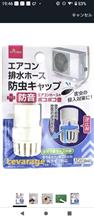 エアコンから水滴！