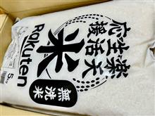 備蓄米購入🌾