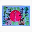 八幡朝見神社（大分県別府市朝見二丁目15-19の画像