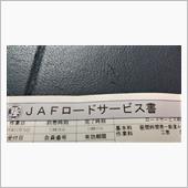 入会以来の利用　※訂正あり