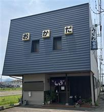 おかだ