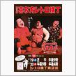 250720-3　第19回喜多方レトロ横丁 最終日っス!!