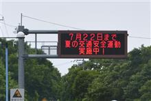 [速報版 !]　えっ？また！？の北海道へ　(2025 .7)