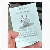 選挙。