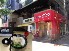 秋葉原・昭和通側で冷やしまぜそば! 秋葉原・昭和通側で冷やしまぜそば!