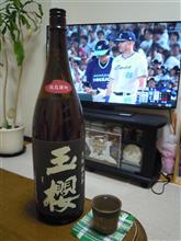玉櫻　生酛　純米　改良雄町