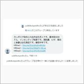 君子危うきに近寄らず