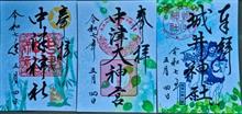 中津大神宮（大分県中津市二ノ丁1273-1