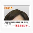 この人を探しています♪(ΦωΦ)