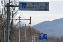 桜前線は北海道へ⑩　羊蹄山　JR函館本線　(2025 .5)