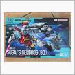 GQ版のゲルググを組み上げれた【ガンダム】