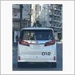 完全自動運転の迷路
