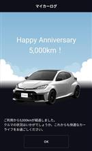 南房総ドライブ | 5066km