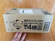 やっと会えた🎁