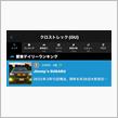 クロスト君は納車から1年と330目はデイリーランキング🥈をいただきました😄😺😼😽