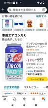 エアコンの効きが違う