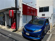 煮干し中華そば山形屋