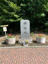 札幌の親友の墓参