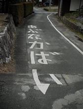 あっちー