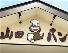 超昭和味。