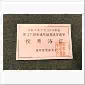 とうひょう・・・