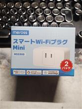 続 スマート家電 続 スマート家電