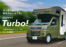 ほぉ、ターボか