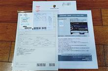 911カブの車検証＆ステッカー届く．．．