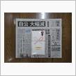 250722-1　PS2：新聞が･･･