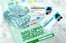 犯罪者なブルー・・・降格事件発生。