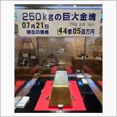 44億円は重すぎて盗めません