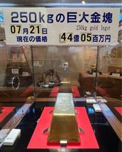 44億円は重すぎて盗めません