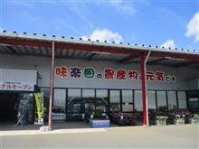 JAきみつ 味楽囲おびつ店（千葉県君津市）