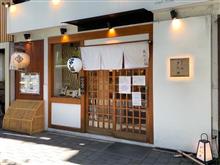 KYOTO expedition 1st day