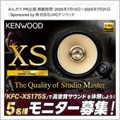 みんカラ：モニターキャンペー ...