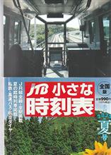 ３２乗り、リニモに初乗車（今さらながら）