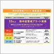 今日と明日は熱中症に警戒して下さい！