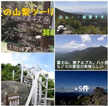 日本一高所車道峠『大弛峠』＆【夢の庭園】へプチ登山・🏔・絶景かな 　動画　❢