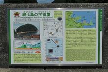 2025/7/20　網代島（トンボロ）