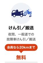 JAFに興味が出た。